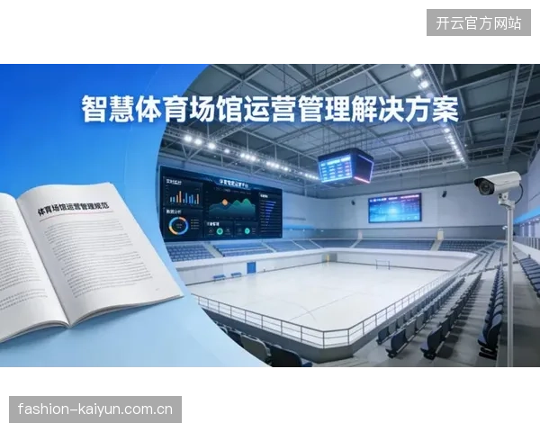 区域性智慧场馆互联将成为三年内赛事内容运营服务的新核心赛道
